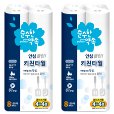 PurePromise 安心潔淨廚房紙巾 150張, 2個, 8入