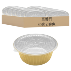 鋁箔圓形容器 + 圓形PP蓋 Y250/3500 金色, 40套, 1組