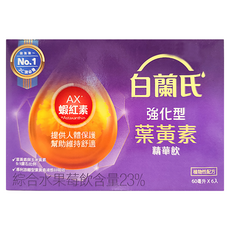 白蘭氏 強化型葉黃素精華飲, 添加日本蝦紅素, 鑽石級配方, 60ml, 6瓶, 1盒
