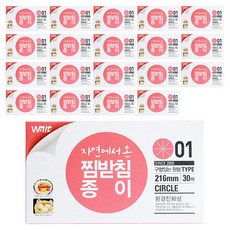 Walis 來自大自然的蒸籠紙 有孔圓形紙墊 216mm 30入, 30個, 20個