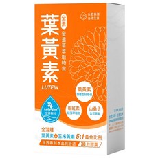 Taiwan Yes 台海生技 金盞花萃取物含葉黃素膠囊 含葉黃素及玉米黃素, 30顆, 1盒