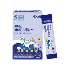 Kidsten 葉黃素維他命A Plus補充粉隨身包, 60g, 1盒