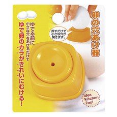 日本echo蛋打孔器 輕鬆打孔 避免雞蛋破裂 讓您煮出完美水煮蛋, 黃色, 1入