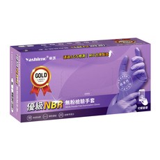 Yashimo 優護 優級NBR無粉檢驗手套 100支入 台灣製造, S, 紫色, 1盒