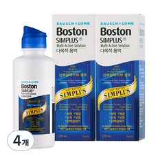 보스톤 심플러스 렌즈 세정액, 120ml, 4개