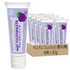 KU.KU Duckbill 酷咕鴨 葡萄口味幼兒牙膏, 天然木糖醇, 不含氟化物, 50g, 8條