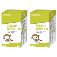 悠活原力 小悠活兒童綜合維他命咀嚼錠, 45顆, 2盒