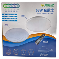 HAPPYBRIGHT 樂亮LED照明 63W 吸頂燈, 3000K~6500K 調光調色, CNS認證, IP20防水等級, 適用6-9坪空間, 星鑽