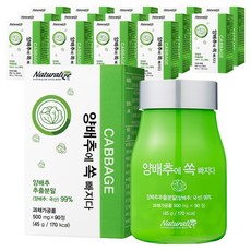 네추럴라이즈 양배추에 쏙 빠지다, 90정, 15개