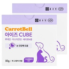 캐롯벨 반려동물 큐브 영양제, 50g, 눈물개선/눈건강, 2개