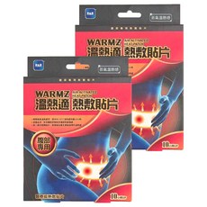 溫熱適 瞬熱敷貼片 腹部專用 台灣製造 20 x 9.6cm, 2盒