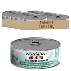 Nutrience 全齡全方位營養主食貓罐, 24個, 鮪魚 + 鮭魚 + 沙丁魚 + 鮮蝦, 156g