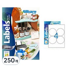 올바른라벨 고광택라벨 레이저용 원형, 4칸, 250개
