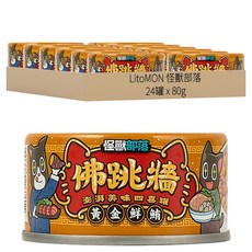 LitoMON 怪獸部落 成幼貓 佛跳牆 澎派美味四喜罐, 黃金鮮鮪, 80g, 24罐