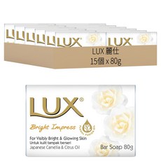 LUX 麗仕 香皂 Bright Impress, 80g, 15個