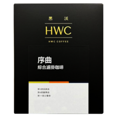 HWC 黑沃咖啡 序曲綜合濾掛咖啡, 10g, 1盒, 10包