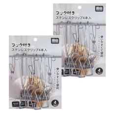 SHIMOYAMA 不鏽鋼多功能防風萬用掛鉤夾, 8個, 不鏽鋼