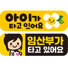 JEJEDECO 新手駕駛汽車磁吸式可拆卸高亮度反光貼紙 中號 E230 EB012 + EB037 套組, 2個, 混色