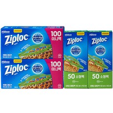 Ziploc 密保諾 拉鍊式密封袋 S號 50入 2盒+迷你版 100入 2盒, 1套