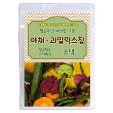 달콤하고 바삭한 11종 야채 과일 믹스칩, 150g, 1개
