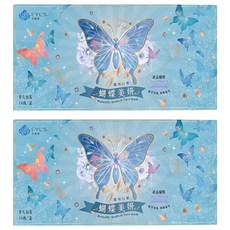 EYL'S 艾爾絲 蝴蝶美妍醫用口罩 未滅菌, 冰晶蝴蝶 藍色, 10片, 2盒