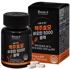 Bornt.b 黑啤酒酵母維他命保健錠 30g, 60顆, 1罐