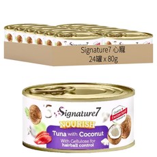 Signature7 七味賞 貓咪水果湯罐 化毛配方, 鮪魚 + 椰肉, 80g, 24罐