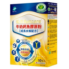 funcare 船井生醫 牛奶鈣魚膠原粉 成長水解配方, 6.6g, 10包, 250盒