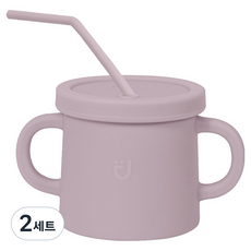 모두아이 모아컵 + 뚜껑 + 빨대 세트, 260ml, 2세트, 라벤더