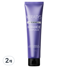 KERASYS 角蛋白胺豐盈捲髮護髮精華 2X, 150ml, 2個