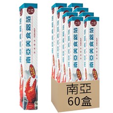 南亞 美食鋁箔紙, 7.5m, 60盒