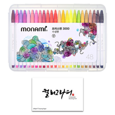 monAmi Plus Pen 3000 水性筆 48色 + 書法練習本 60頁 套組, 混合色, 1套