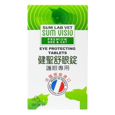 健聖舒眼錠 - 犬貓專用 法國原裝進口, 護眼, 50顆, 1盒