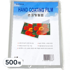 SAEHAN 自黏護貝膜, A5, 500張