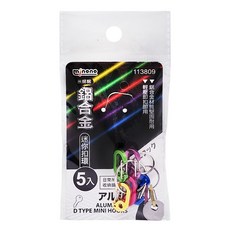 minono 米諾諾 5入迷你扣環 #113809, 1串