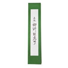 Fuji-Cut 日式廚刀 日本製造 鉬釩鋼 劍Shusaku 突出的邊緣, 原木色, 1個