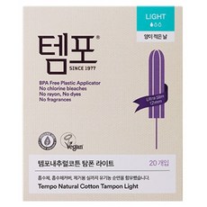 템포 내추럴코튼 탐폰 삽입형 생리대, 라이트, 20개입, 1개
