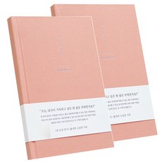 indigo 諮詢一句話日記, 粉色的, 2個