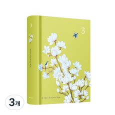 Mellow 3年日記本 民畫篇:書街:, 木蘭, 3本