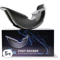 FOLAX Foot Rocker 小腿大腿腿部伸展器, 5個, 單一顏色