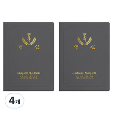 sewoose 高級人造皮革獎狀夾 圓角型 祝生辰 A4, 4個, 灰色 + 燙金