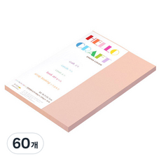 종이문화 다빈치엠보 두꺼운 양면엠보싱지 No 82 라이트핑크 180g, 60개