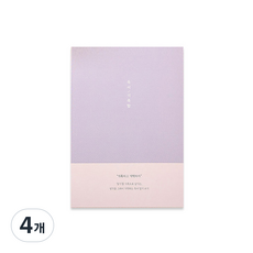 플레플레 심화 독서 기록함, 라벤더, 4개