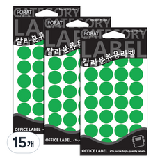 쁘띠팬시 칼라분류용라벨 원형 견출지 20-301G 15p, 15개