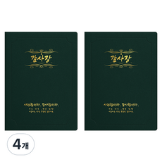 sewoose 高級人造皮革圓角型感謝狀證書夾 A4, 4個, 綠色 + 燙金