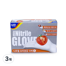 대한 웰빙 니트릴 요리장갑 S, 소(S), 3개