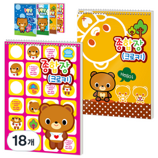 스타일 소심 베어 종합장, 랜덤발송, 18개