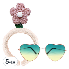 리빙다 꽃 보슬 머리띠 + 하트 모양 메탈 안경 세트, 핑크(머리띠), 블루오렌지톤(안경), 5세트