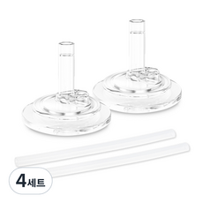 VANADA 替換吸管 2入+吸嘴 2入組, 4組, 單色(260ml容器適用)