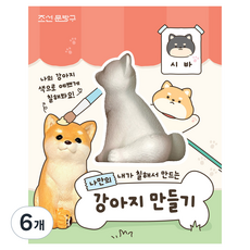 iiGEN 나만의 강아지 만들기, 시바, 6개
